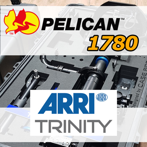 펠리칸 케이스 1780 pelican case arri trinity case, steadicam 스테디캠 장비보호