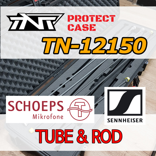TN-12150 숍스마이크 schoeps tube rod 젠하이저 시상식마이크 세트 장비보관