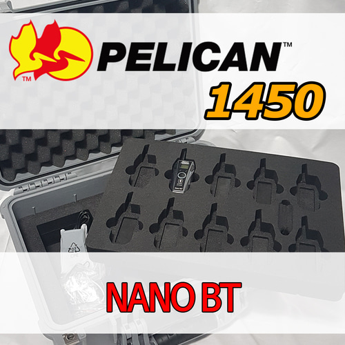 펠리칸케이스 1450 nano bt 무전기 10대 케이스