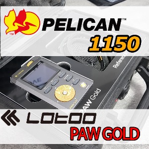 pelican 1150커스텀 lotoo paw gold dap가방 (케이스구매+커스텀폼제작)