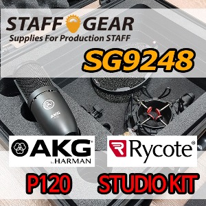 스텝기어sg9248케이스, akg p120, rycote studio kit (케이스구매+커스텀 제작)
