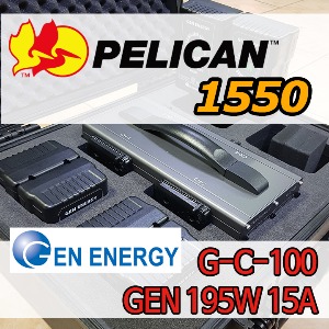 펠리칸케이스 1550 커스텀, gen 195w 15a 배터리 g-c-100 충전기