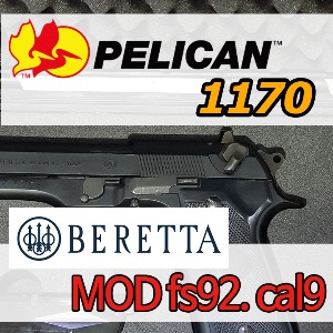 펠리칸 1170 커스텀 pietro beretta mod fs92 cal9