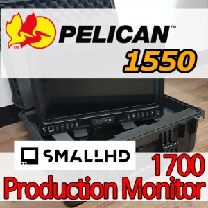 펠리칸 1550 커스텀 smallhd 1703 P3X Monitor 프로덕션모니터 케이스